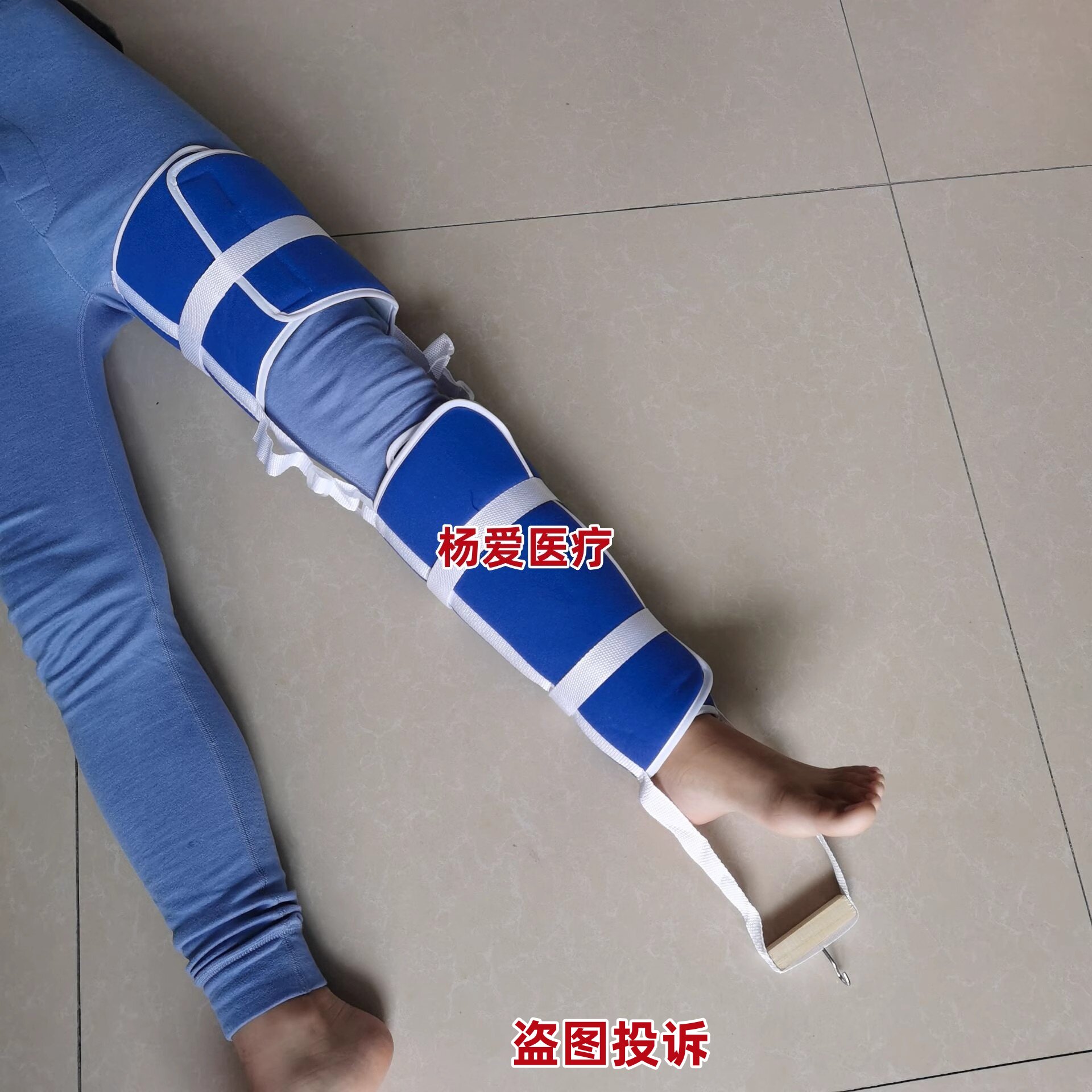医用下肢牵引带骨科大腿部股骨头髋关节骨折下拉伸器皮牵引带固定