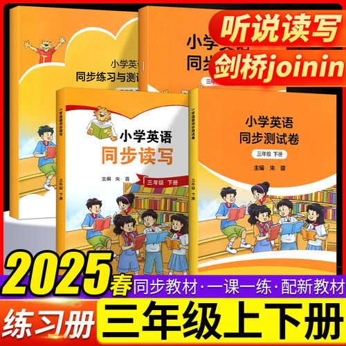 武汉晋中专用剑桥英语同步练习