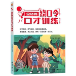 2025新版 金话筒绕口令口才训练 适用小学生1-6年级学前班主持人诵读表演口才训练辅导教材 儿童普通话训练少儿播音绕口令培训教程