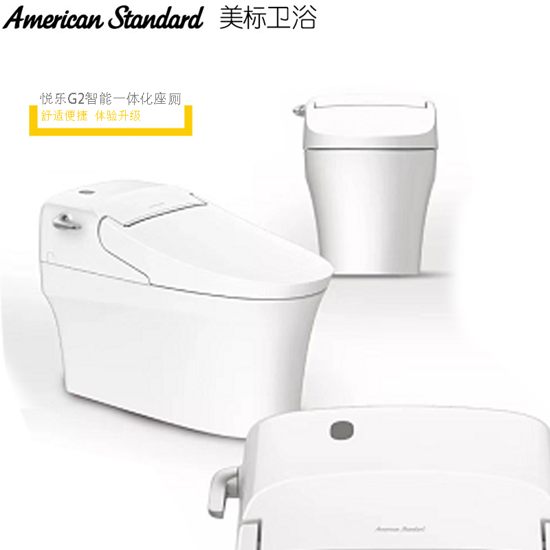 美标洁具5017一体化虹吸智能马桶