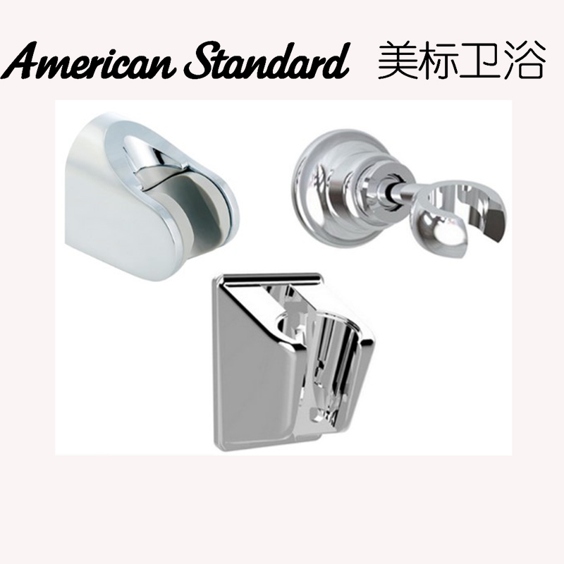 美标卫浴洁具FFAS9133手持花洒支