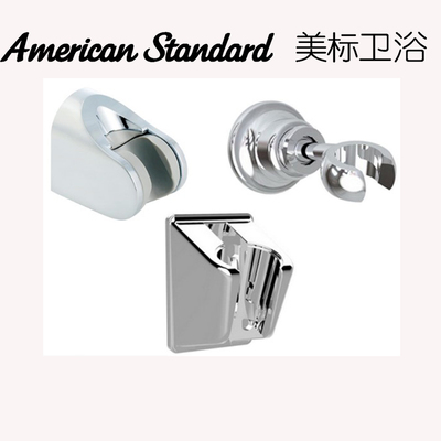 美标卫浴洁具FFAS9133手持花洒支