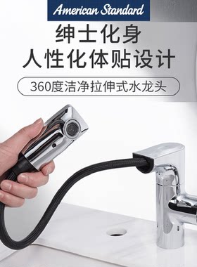 美标卫浴花洒台盆黄铜冷热水龙头