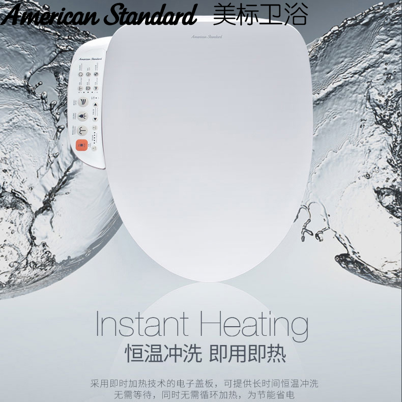 美标洁具7501智能电子盖板