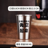 Stainless steel copywriting beer mug 500ml large capacity, shock-resistant, creative commercial outdoor restaurant beverage cup mug thumbnail 8