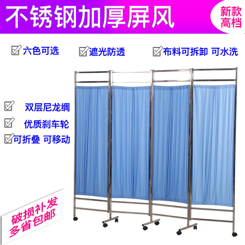 不锈钢屏风隔断医疗折叠移动