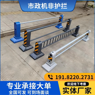 机非隔离护栏市政道路防护栏京式市政护栏黄金护栏中央防撞栏杆