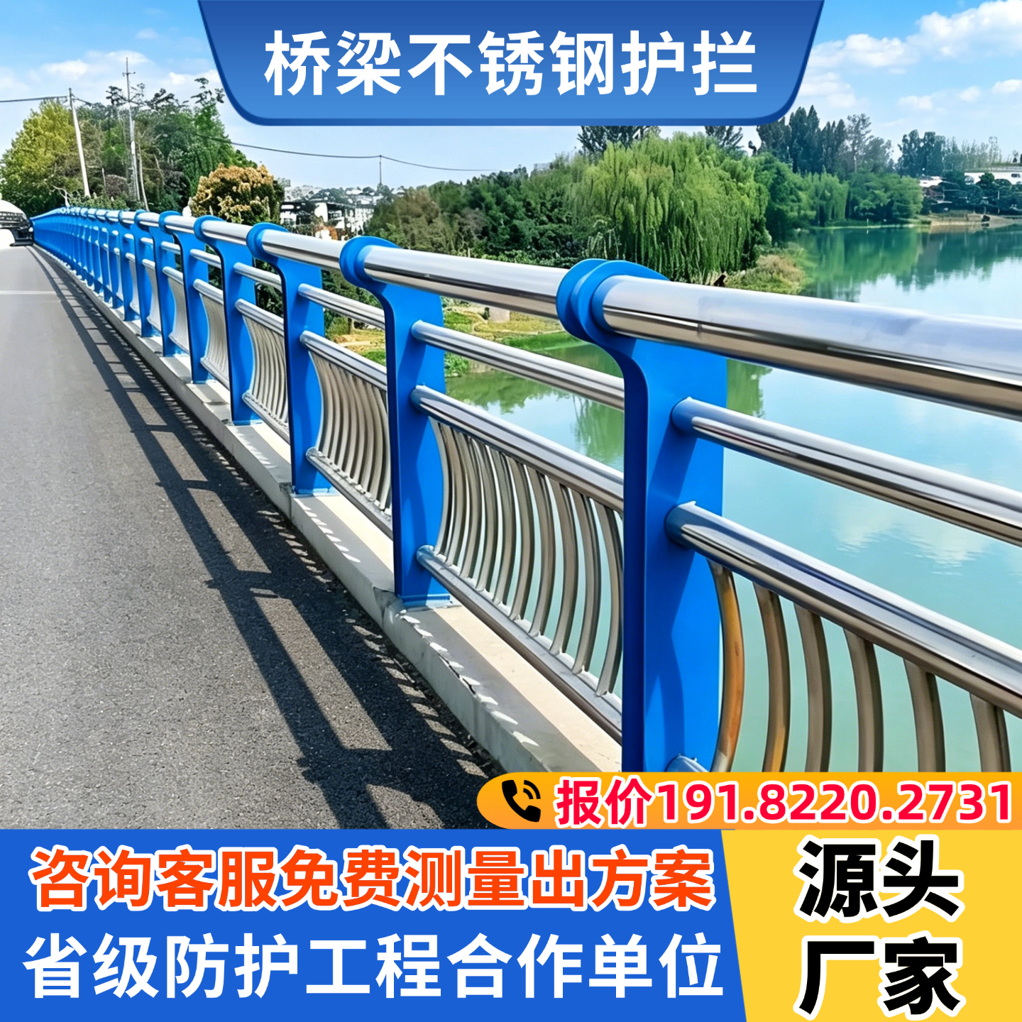 不锈钢桥梁护栏304复合管人行道栏杆河道水库隔离栏市政道路护栏