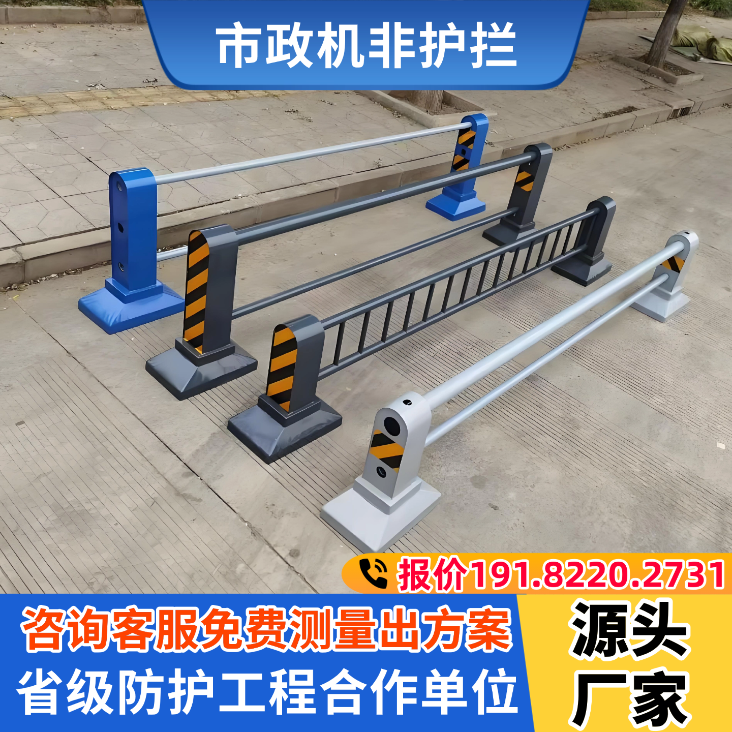 市政道路防护栏机非中央隔离护栏黄金护栏可移动可拆卸式人车分流