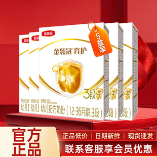 伊利金领冠育护3段400g 3岁三段幼儿配方奶粉 5盒牛奶粉1