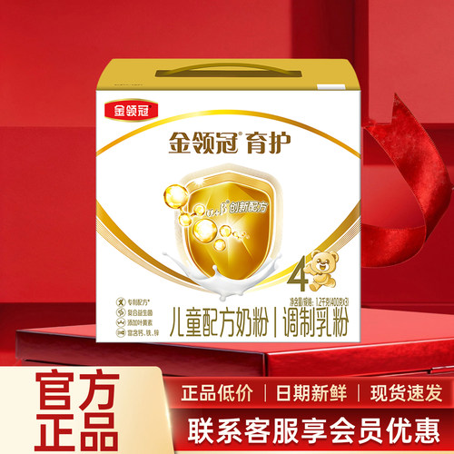 伊利金领冠育护4段儿童成长奶粉