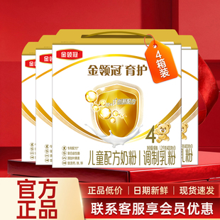 伊利金领冠育护4段儿童配方奶粉1200g 成长牛奶粉四段 4盒三联装