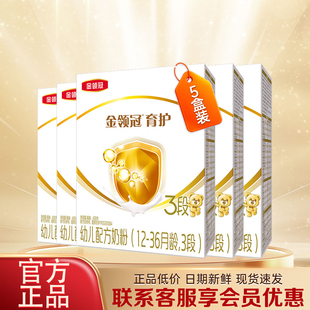 伊利金领冠育护3段400g 3岁三段牛奶粉 5盒幼儿配方奶粉1