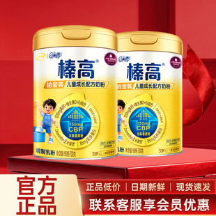 伊利QQ星榛高铂金装 2罐3岁以上儿童成长配方奶粉 4段牛奶粉700g