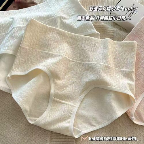 高腰纯棉透气裆女士三角裤