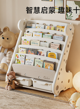 贝多喜儿童书架玩具宝宝绘本架落地置物架子二合一多层收纳架