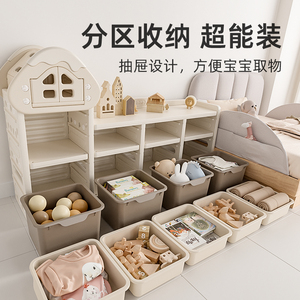 贝多喜玩具收纳柜抽屉式收纳柜多层玩具收纳置物架宝宝玩具收纳