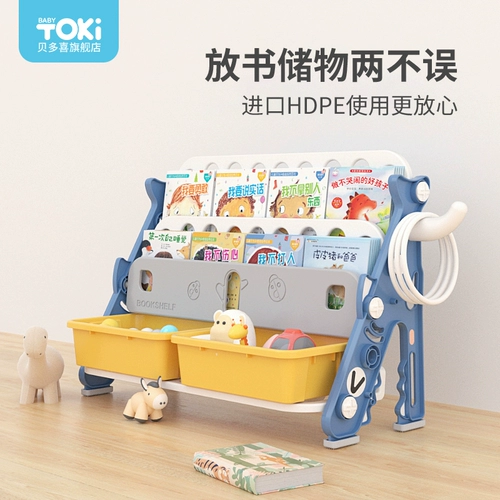 Книжная полка, система хранения, книга с картинками, книжный шкаф, игрушка, коробка для хранения