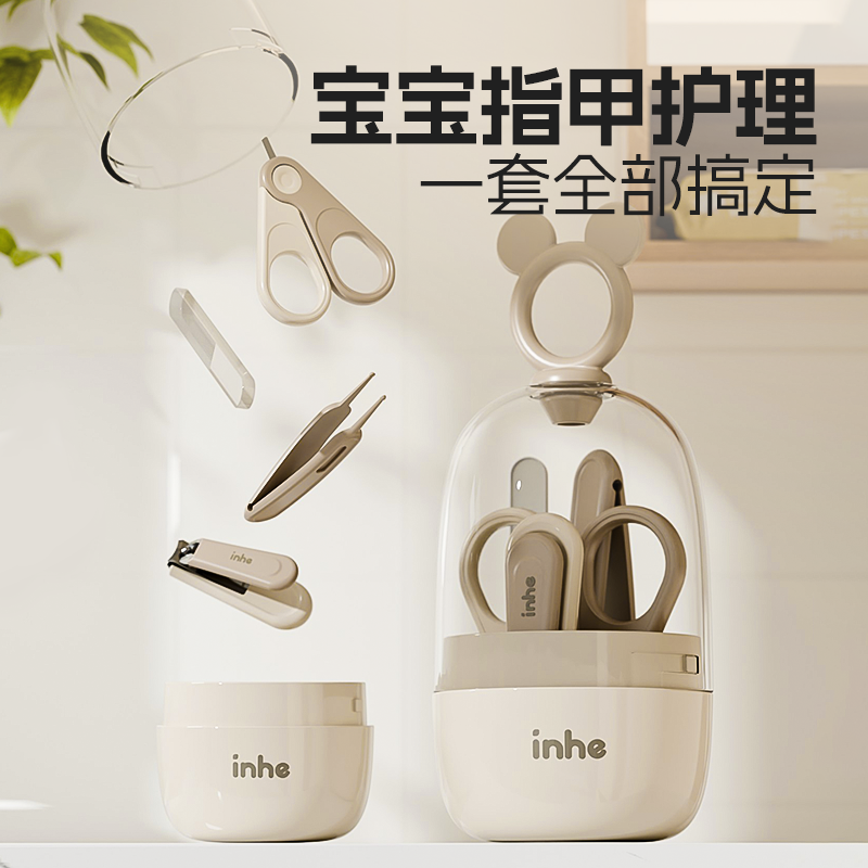 贝多喜婴儿指甲剪套装安全防夹肉