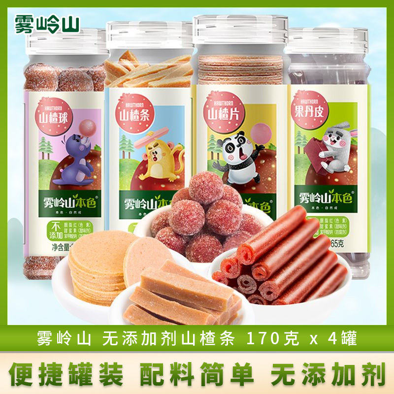 雾岭山山楂片无添加剂雾岭山本色山楂条球老式果丹皮儿童零食罐装