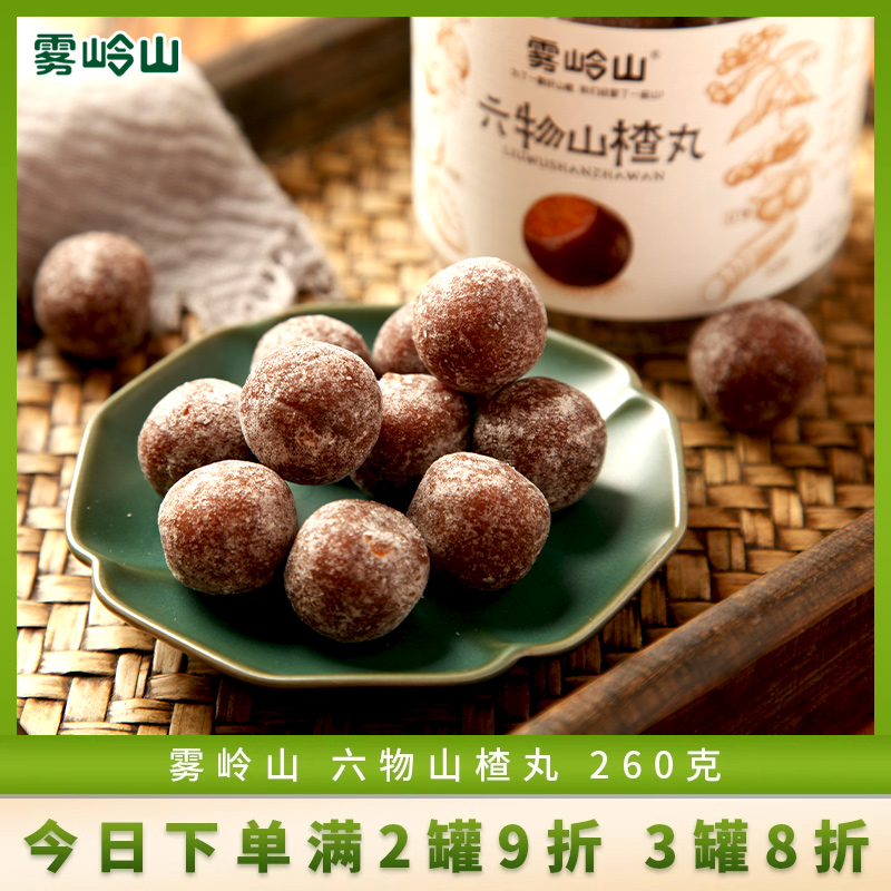 雾岭山六物山楂丸260g