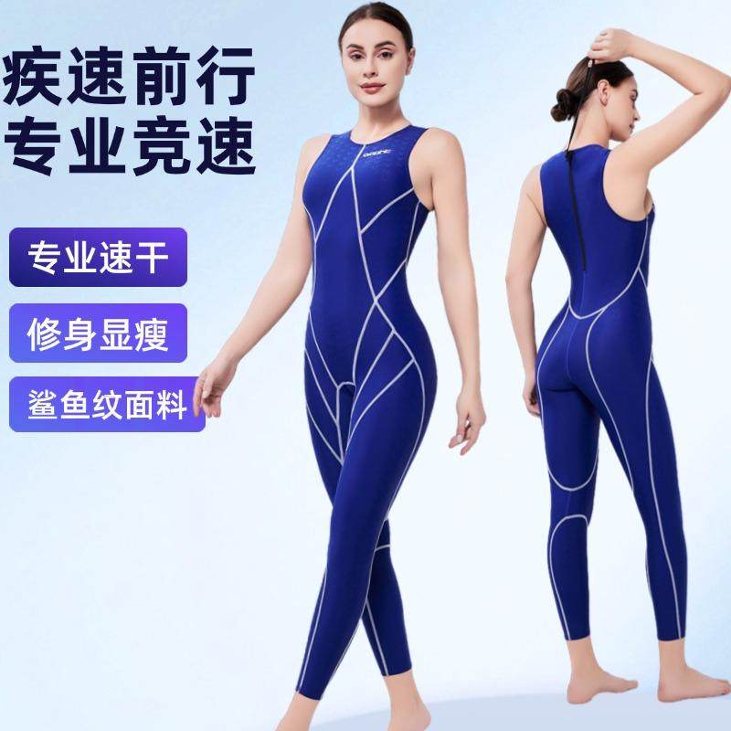 泳衣女士2026新款专业竞速连体鲨鱼纹长腿保暖保守速干防晒泳装,运动/瑜伽/健身/球迷用品,连体泳衣,淘宝优惠券,粉丝福利购,淘宝优惠卷