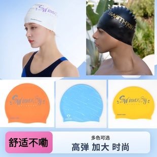 硅胶舒适防水不勒头儿童通用游泳帽长发加大 SWIMHXBY泳帽女男款