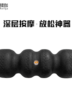 美国揉伽Rollga新品肌肉筋膜放松健身瑜伽按摩泡沫轴滚筒 揉黑色