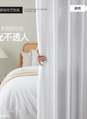 幻影纱透光不透人白色纱帘！呈开窗纱薄纱客厅卧室阳台莱司莱熙