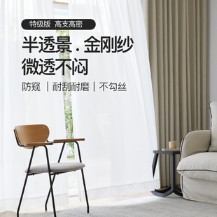 防晒隔热金刚纱窗帘阳台客厅 金刚纱帘百搭白纱透光不透人薄纱夏季