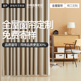 上海呈开全屋定制窗帘卧室遮光客厅2025年新款 绍兴柯桥包测量安装