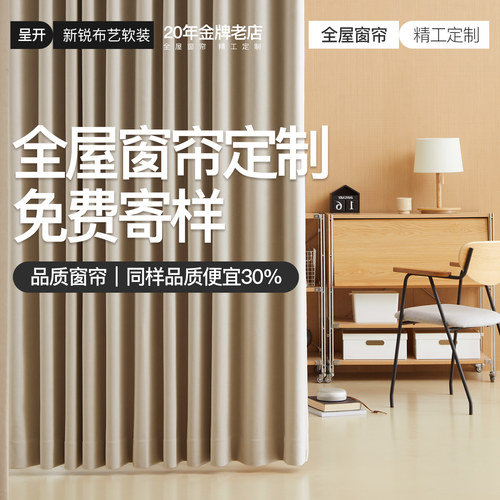 遮光防晒现代简约窗帘卧室客厅