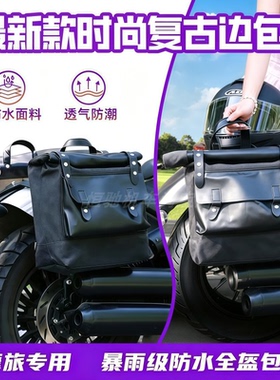 金吉拉灰石250边包无极CU530/625AQS250边包春风450CLC摩托车边包