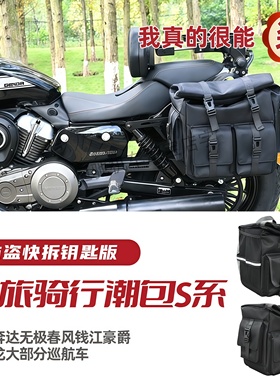 灰石250CVT灰石707全盔包朋克190无极CU525/6250帆布包摩托车边包