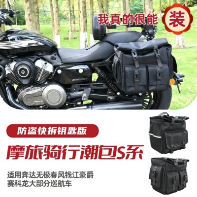 灰石250CVT灰石707全盔包朋克190无极CU525/625帆布包摩托车边包