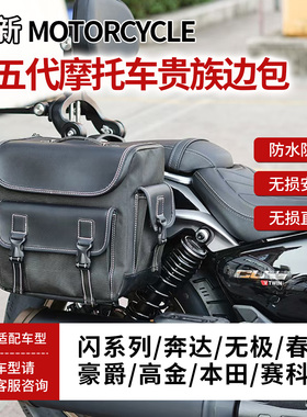 灰石250边包闪350本田CM300边包无极CU525/625春风250CLC帆布包