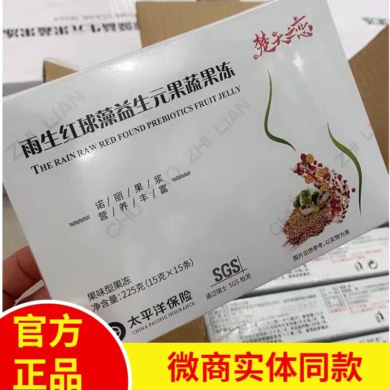 谷源真楚天之恋雨生红球藻益生元果蔬酵素果冻官网正品微商同款
