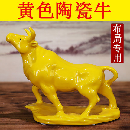 黄色陶瓷牛摆件十二生肖黄牛吉祥物客厅卫生间正北缺角补角工艺品