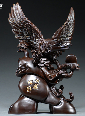 实木黑檀木雕大展鸿图老鹰摆件大展宏图雄鹰开业办公桌摆设工艺品