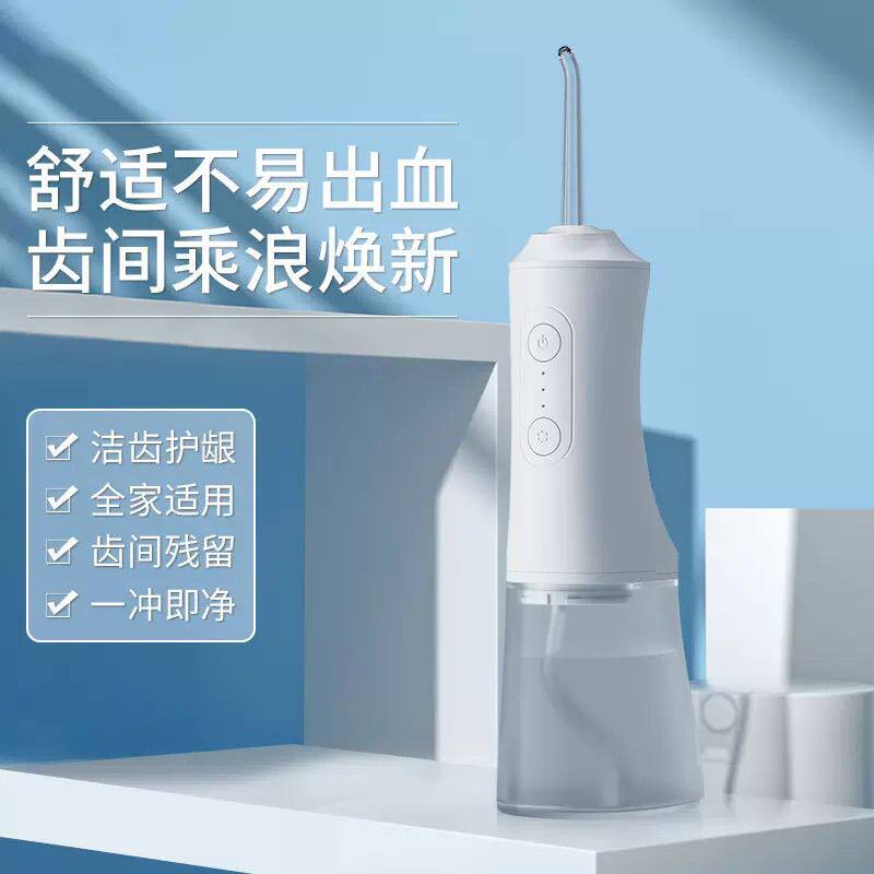 便携电动冲牙器家用无线洗牙器清洁牙齿高频牙缝清洁器清洗外贸款