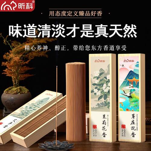 正品线香香薰栀子花薰衣草蓝风铃天然线香驱蚊室内家用持久留香