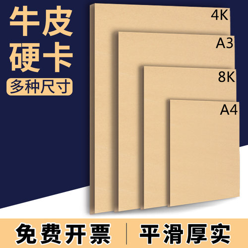 包邮牛皮账本打印纸牛卡凭证纸