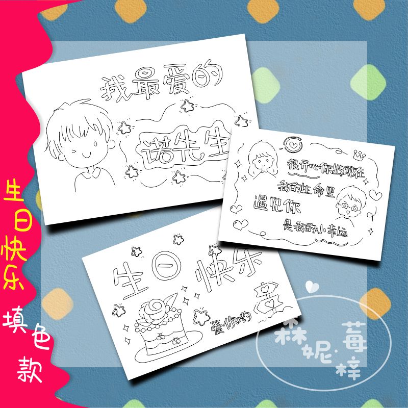 送男友生日卡片DIY可爱填色涂色贺卡创意手绘礼物用心ins相册绘本