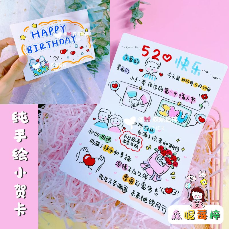 纯手绘贺卡可爱卡片手工卡片