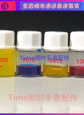 瑞士原装moebius莫比斯9415 9104 8200 9010润滑油常用款保养4瓶