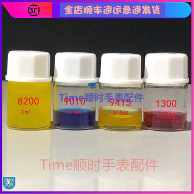 瑞士原装moebius比斯表油