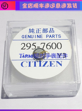 手表配件 原装光动能新手表专用7600 MT516f充电电池JAPAN配件