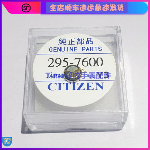 手表配件 原装光动能新手表专用7600 MT516f充电电池JAPAN配件
