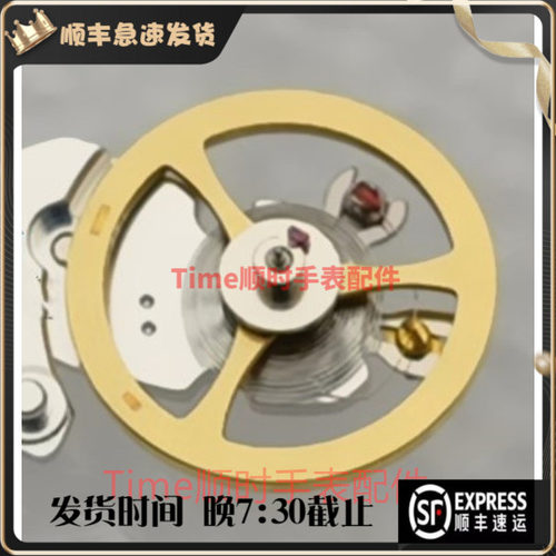 2000机芯摆轮瑞士原装手表配件