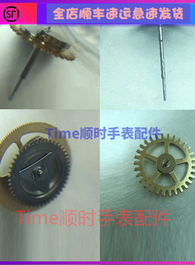 7750 6点位秒轮12点位A05H21计时大秒L688 7753机芯配件3点位小秒
